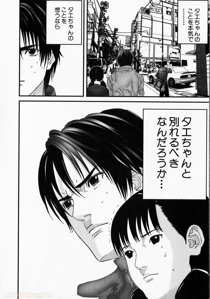 ガンツ 第15話 - Page 57
