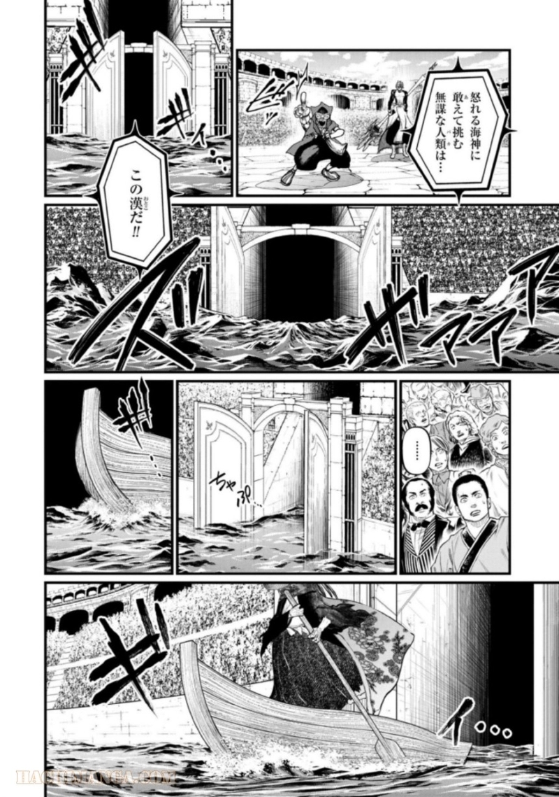 終末のワルキューレ 第14話 - Page 12