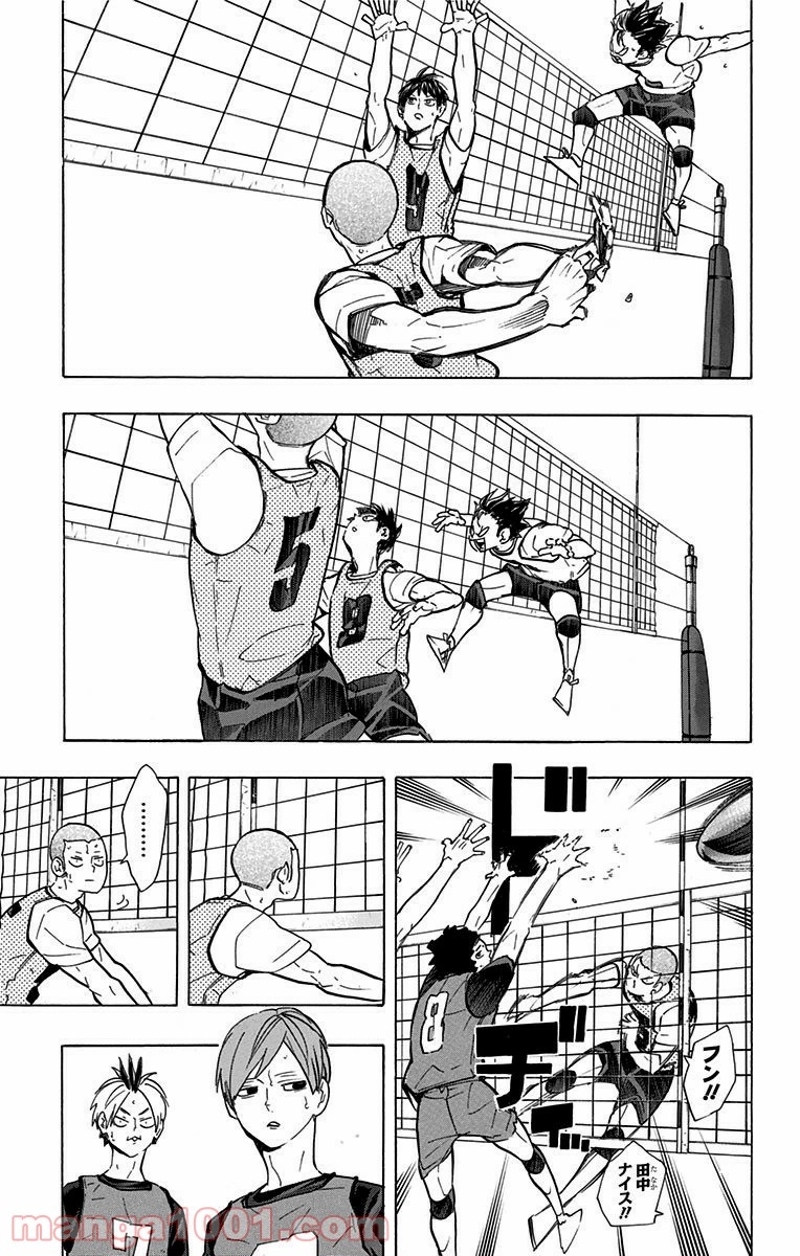 ハイキュー!! 第223話 - Page 3