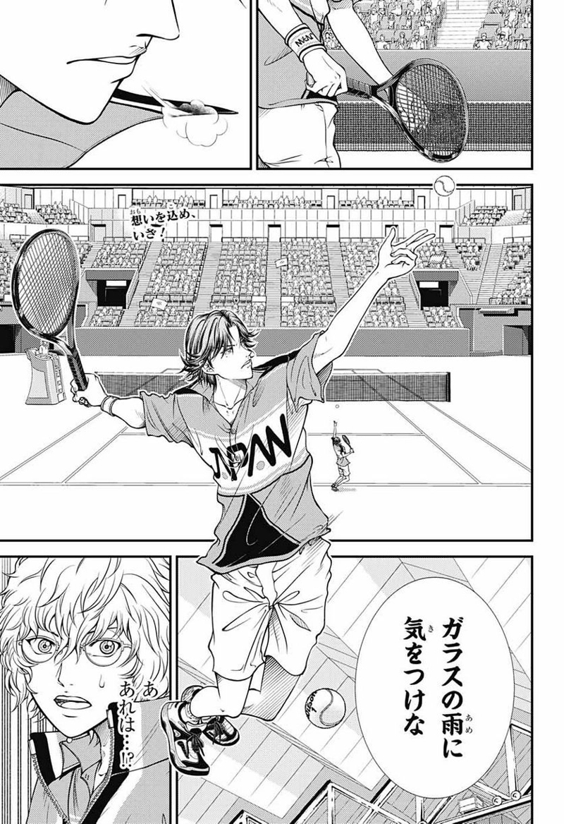 新テニスの王子様 第389話 - Page 14