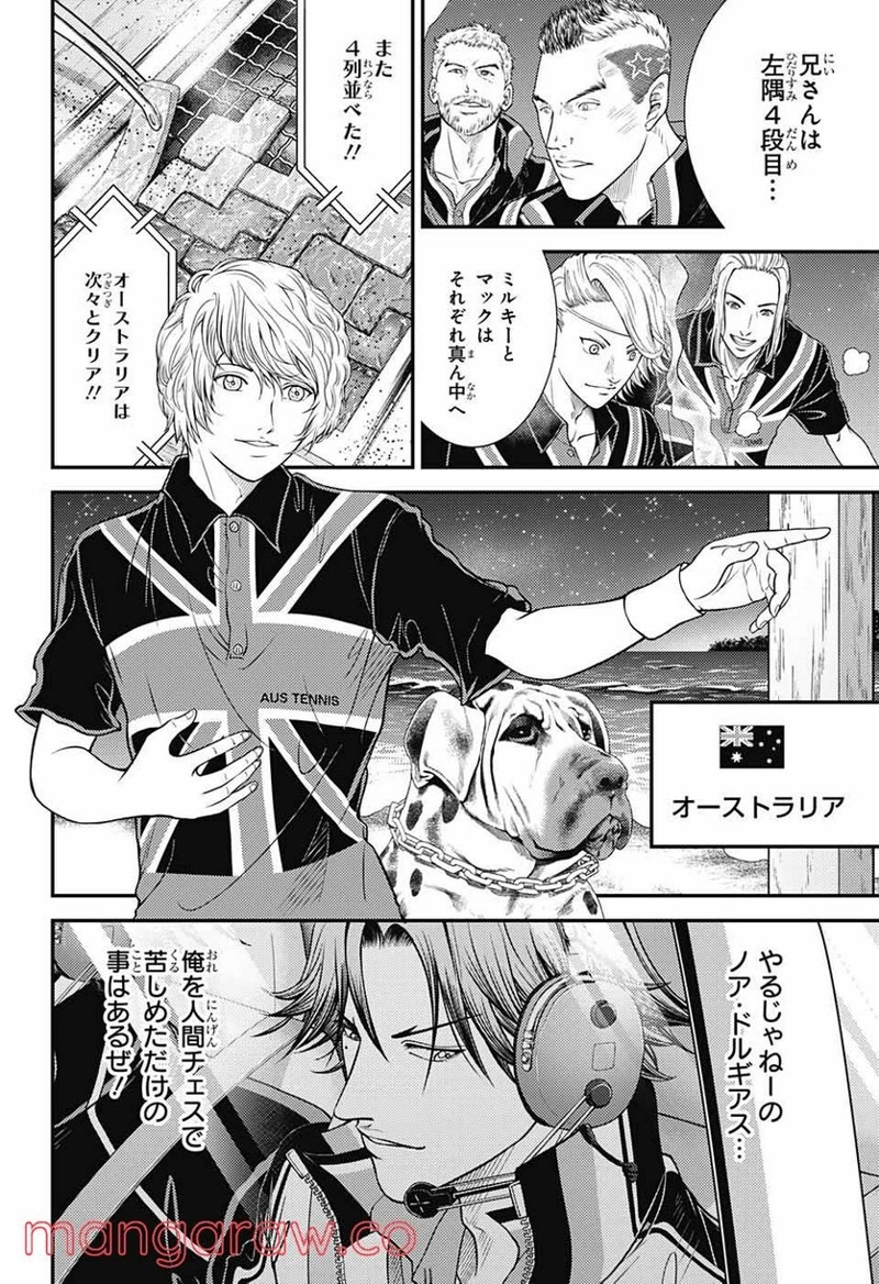 新テニスの王子様 第353話 - Page 13