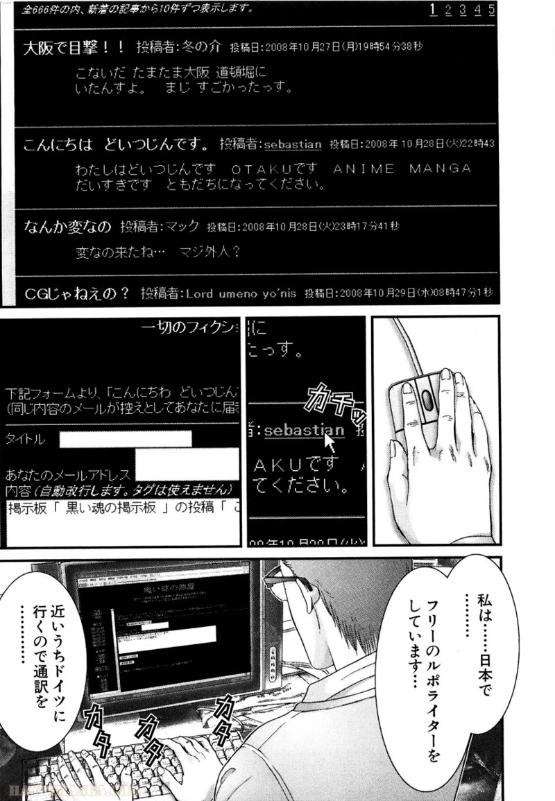 ガンツ 第26話 - Page 43