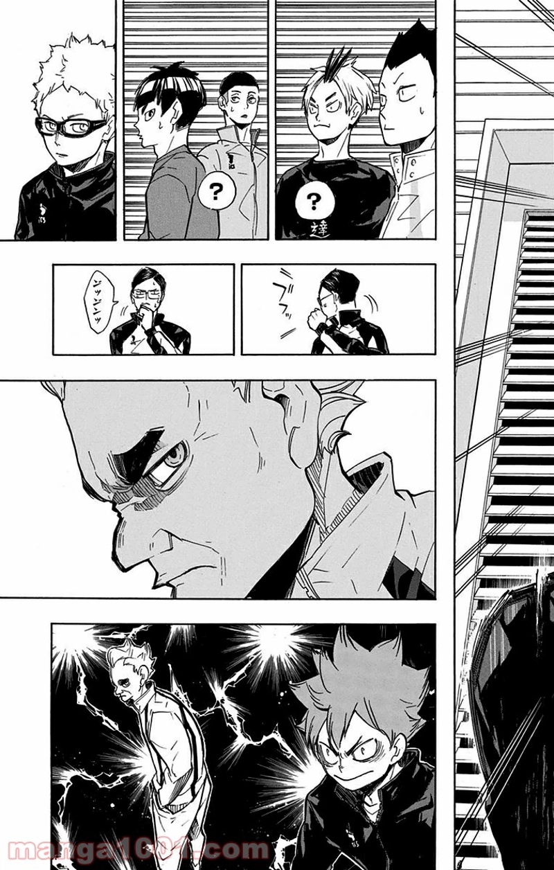 ハイキュー!! 第209話 - Page 18