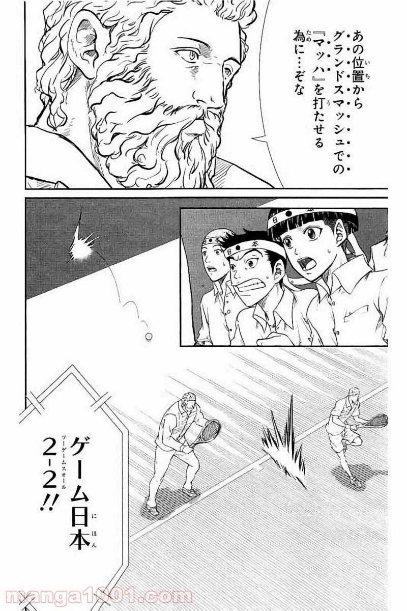 新テニスの王子様 第183話 - Page 12