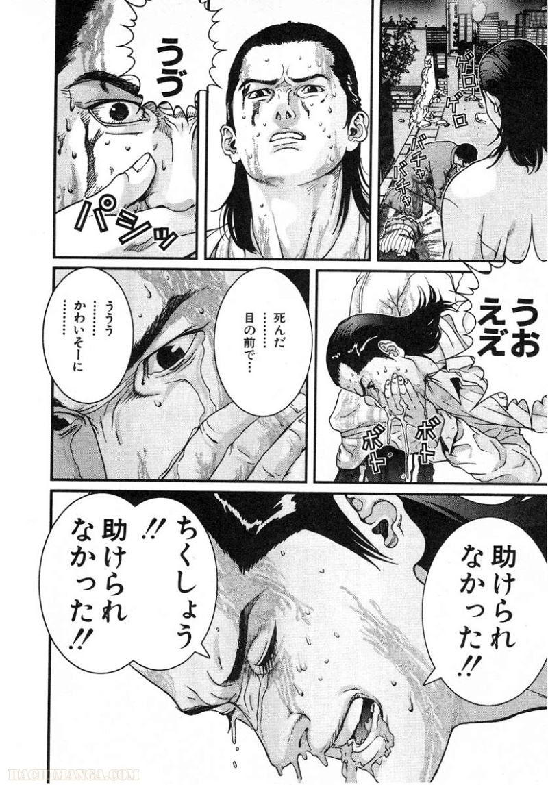 ガンツ 第1話 - Page 179