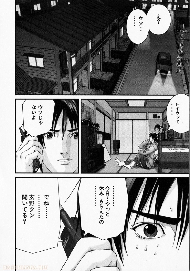 ガンツ 第15話 - Page 41