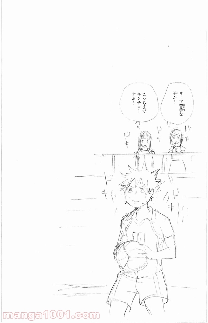 ハイキュー!! 第64話 - Page 21