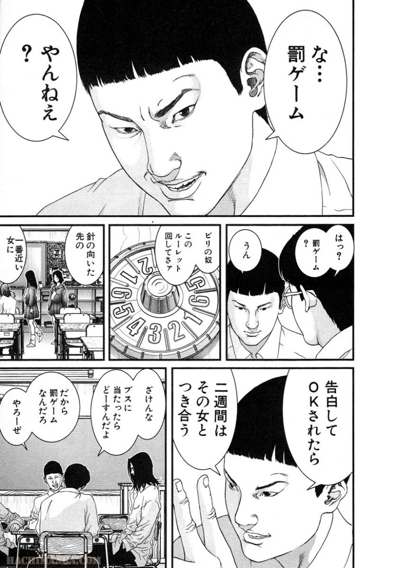 ガンツ 第9話 - Page 114