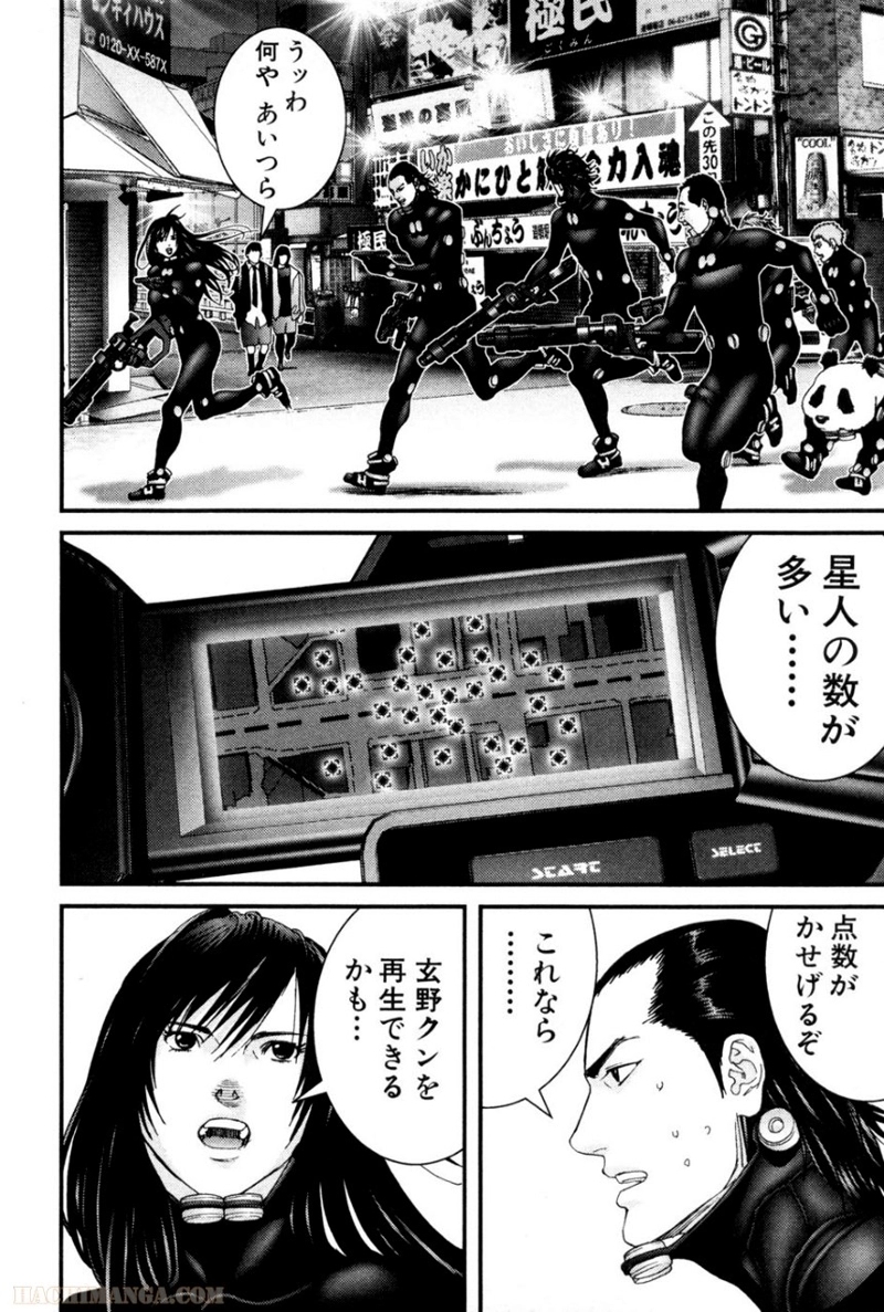 ガンツ 第21話 - Page 74