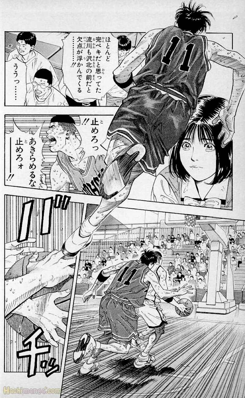 スラム　ダンク 第29話 - Page 107