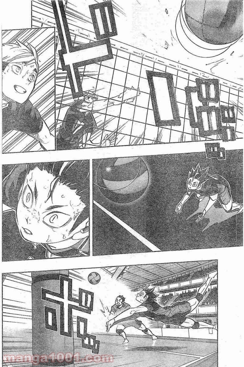 ハイキュー!! 第276話 - Page 6