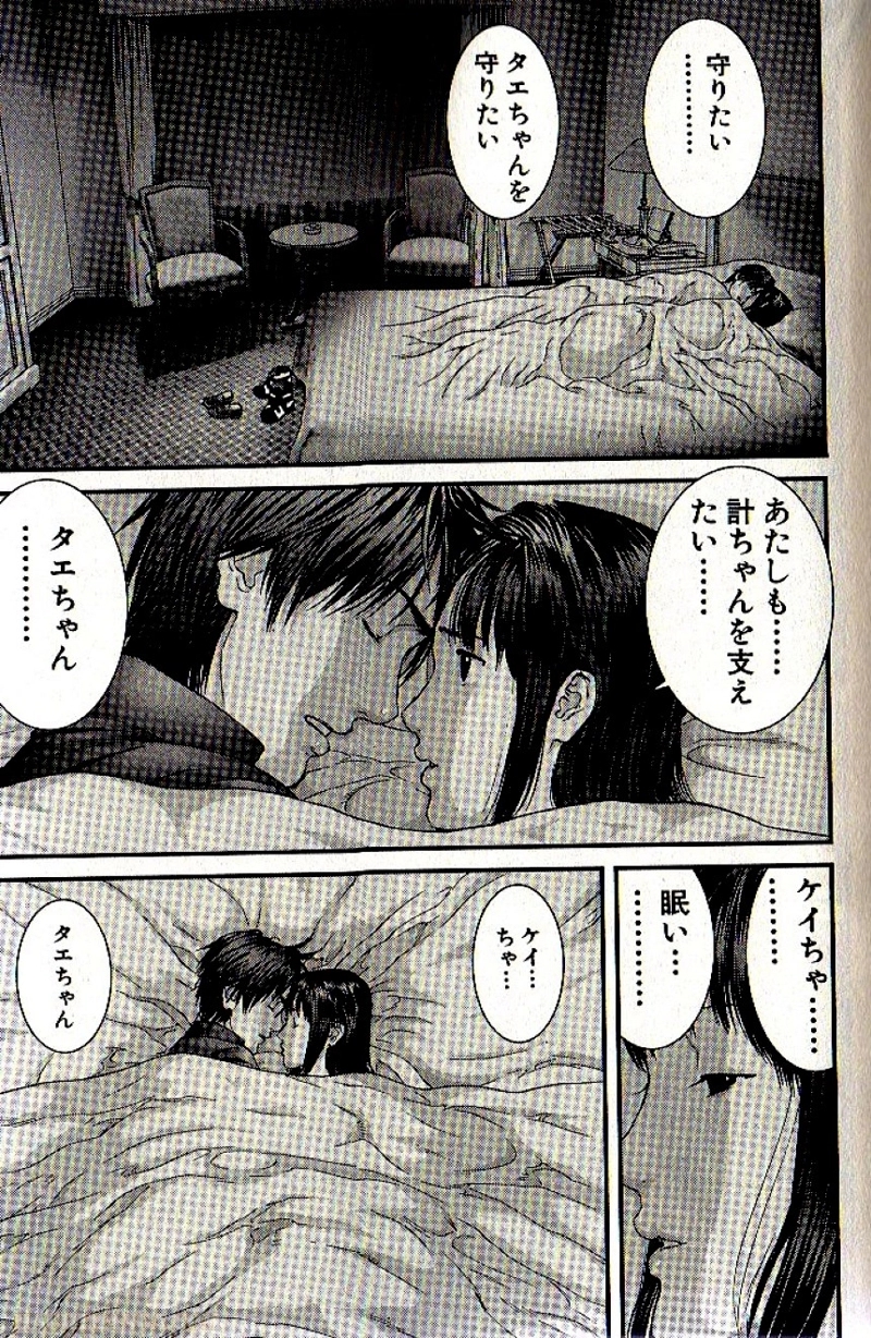 ガンツ 第29話 - Page 48