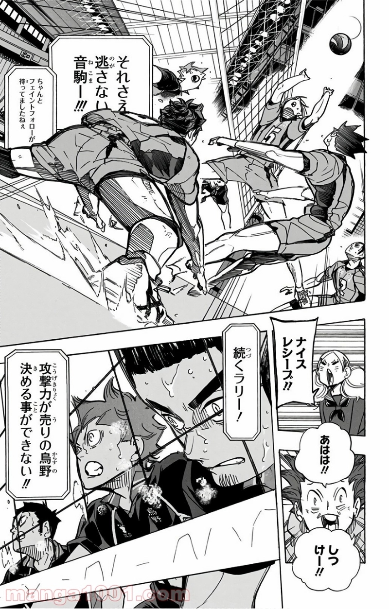 ハイキュー!! 第303話 - Page 9