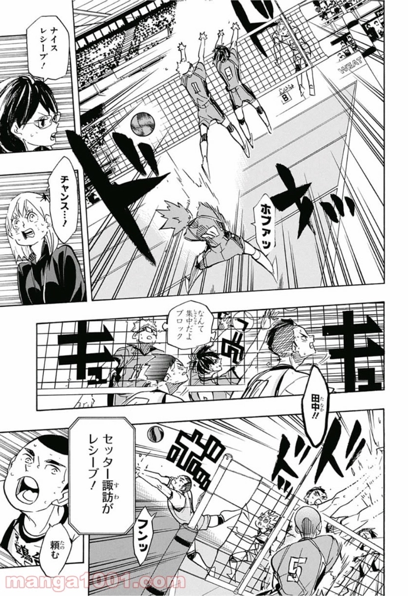 ハイキュー!! 第359話 - Page 9