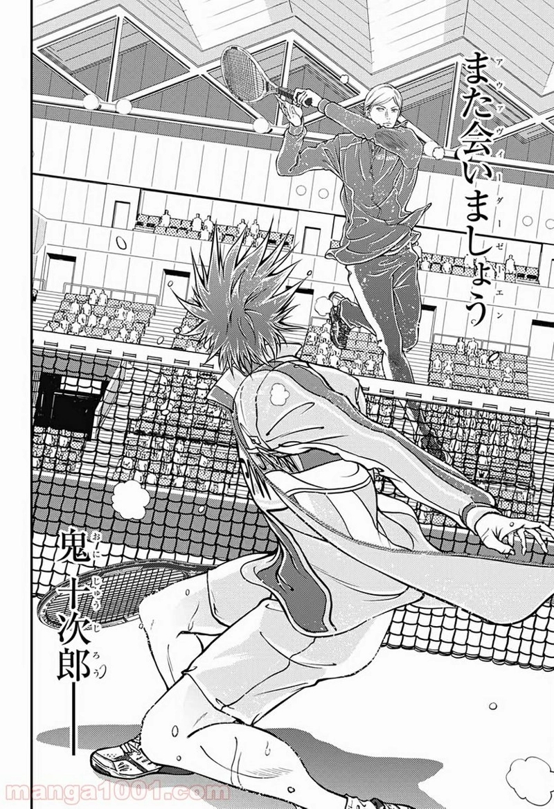 新テニスの王子様 第283話 - Page 11