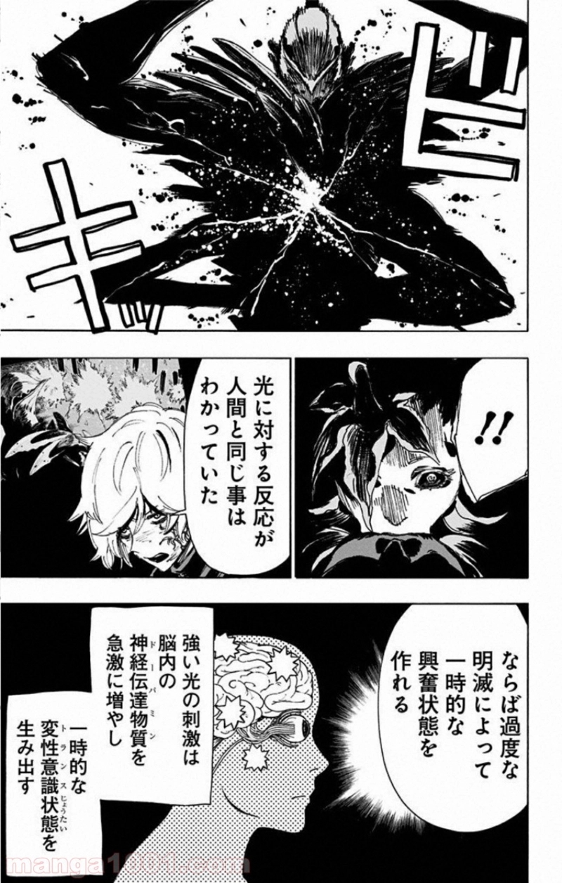 地獄楽 第69話 - Page 14