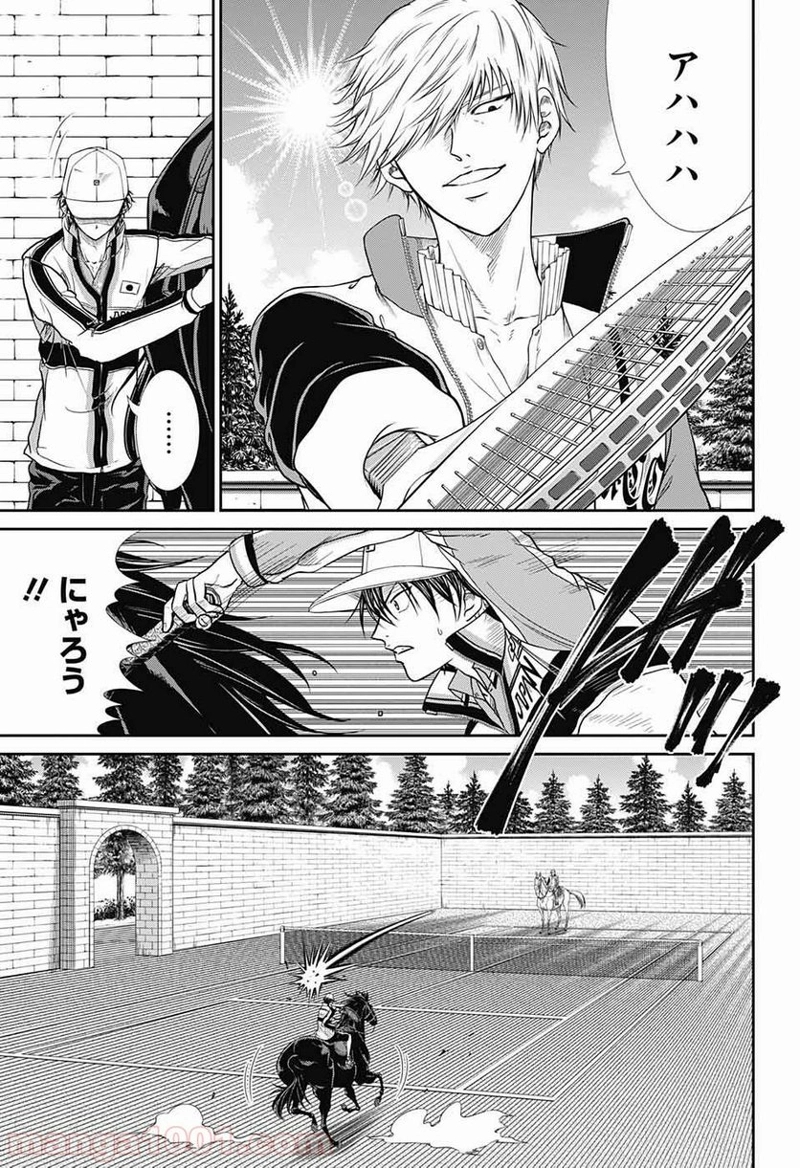 新テニスの王子様 第248話 - Page 5