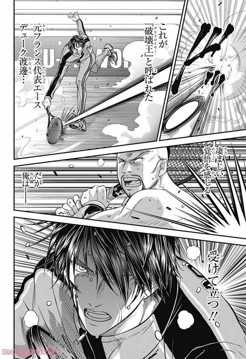 新テニスの王子様 第375話 - Page 10