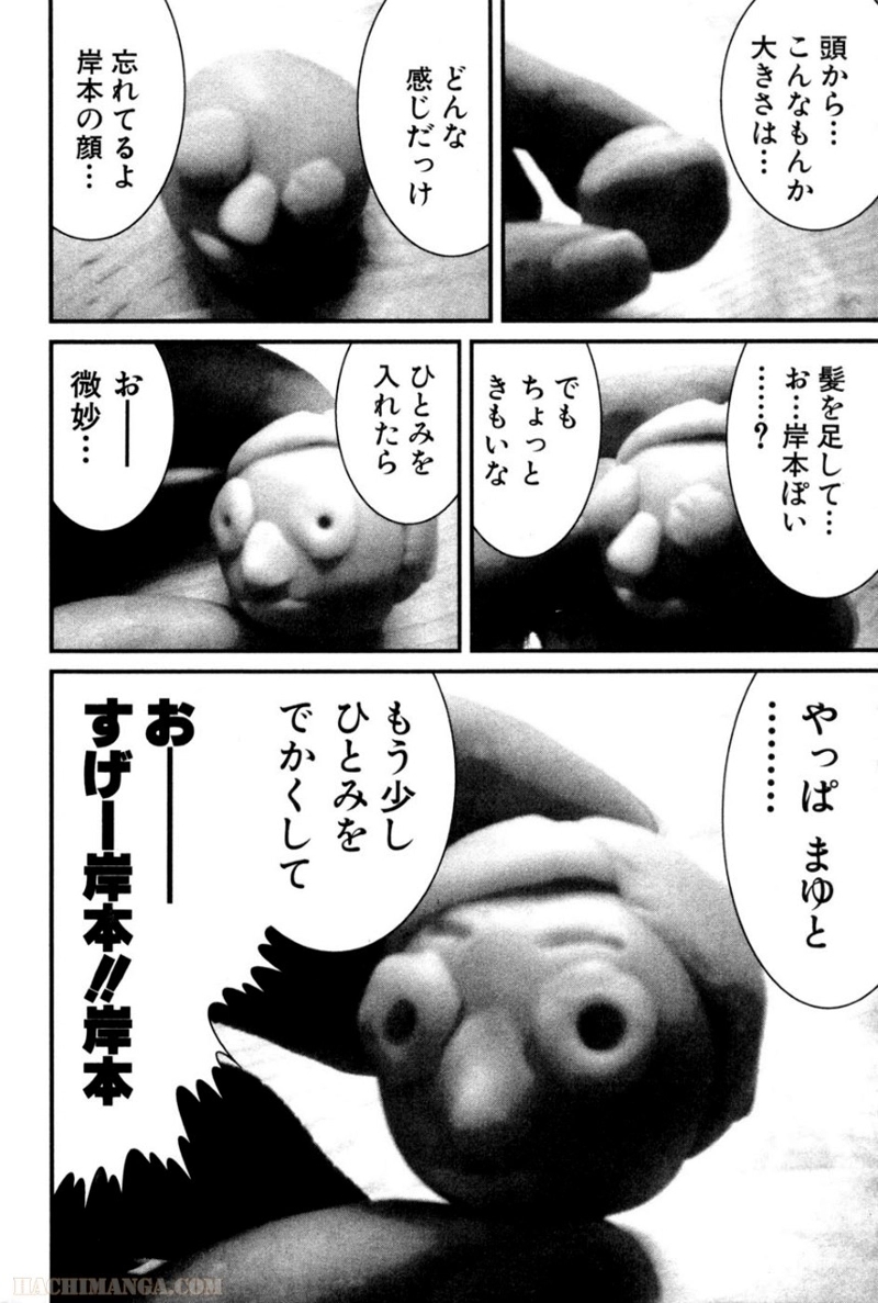 ガンツ 第21話 - Page 190