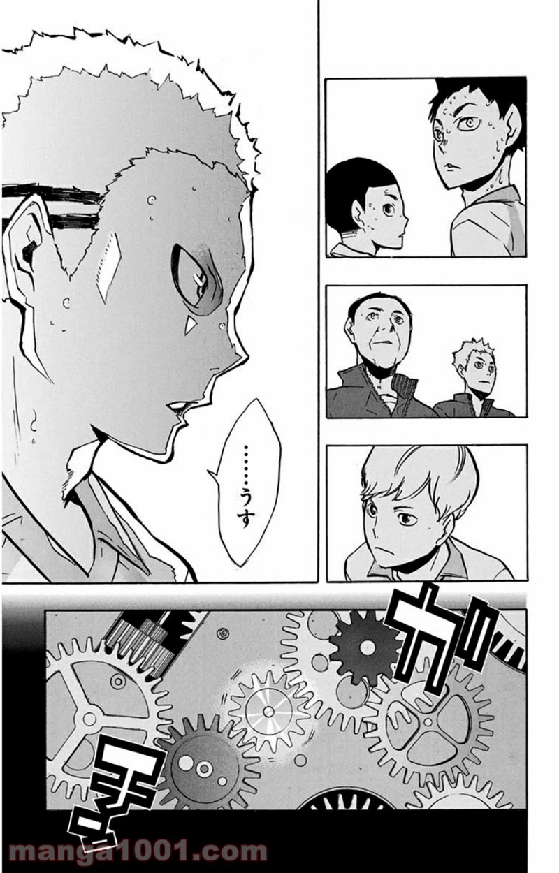 ハイキュー!! 第141話 - Page 19
