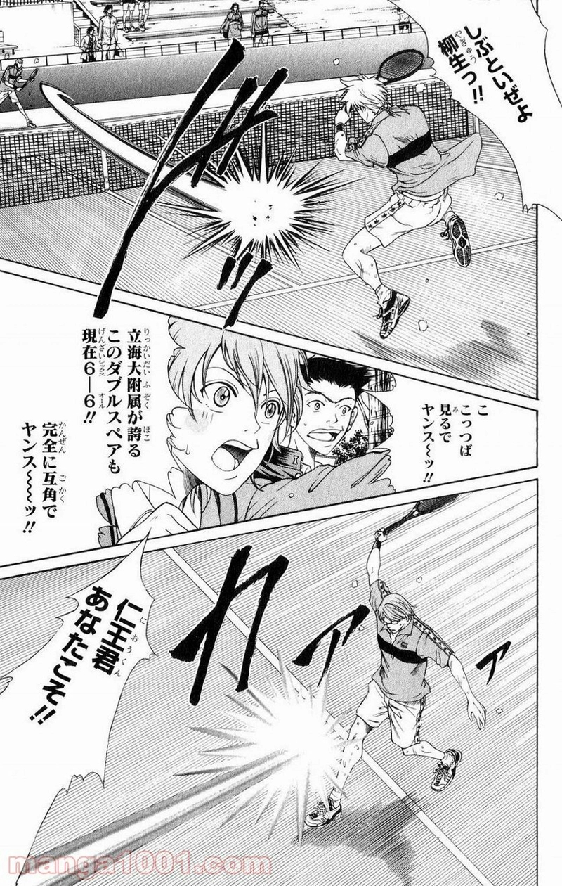 新テニスの王子様 第6話 - Page 13
