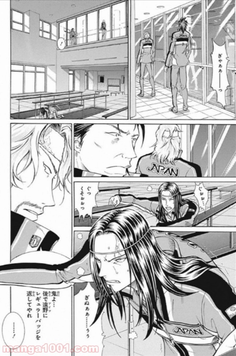 新テニスの王子様 第130話 - Page 14