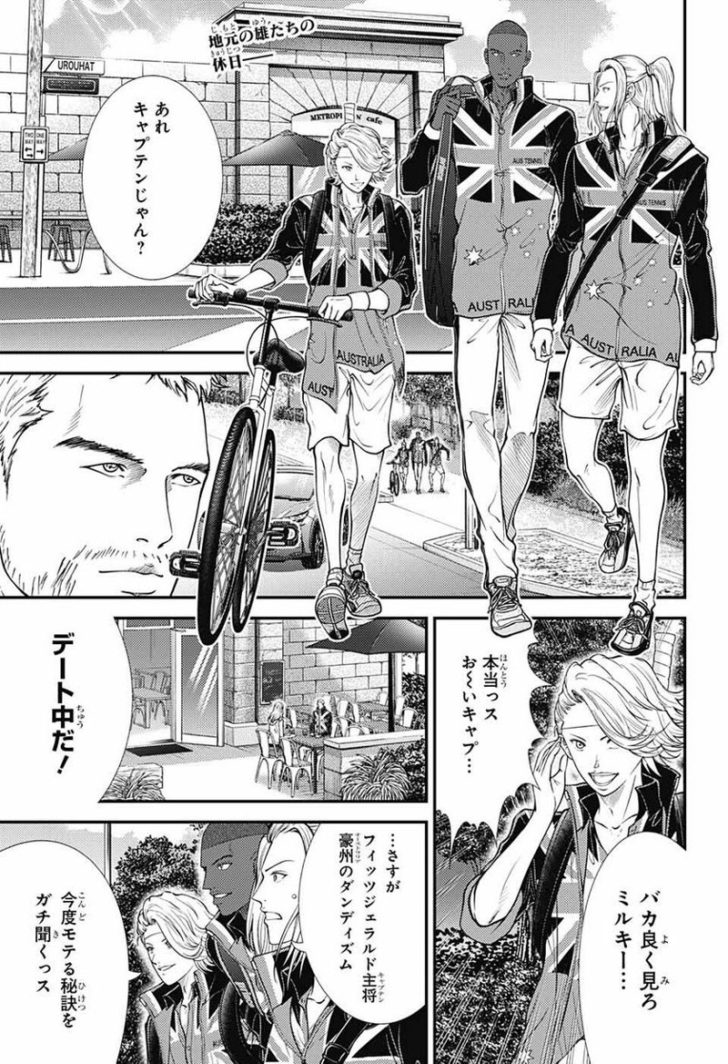 新テニスの王子様 第361話 - Page 1