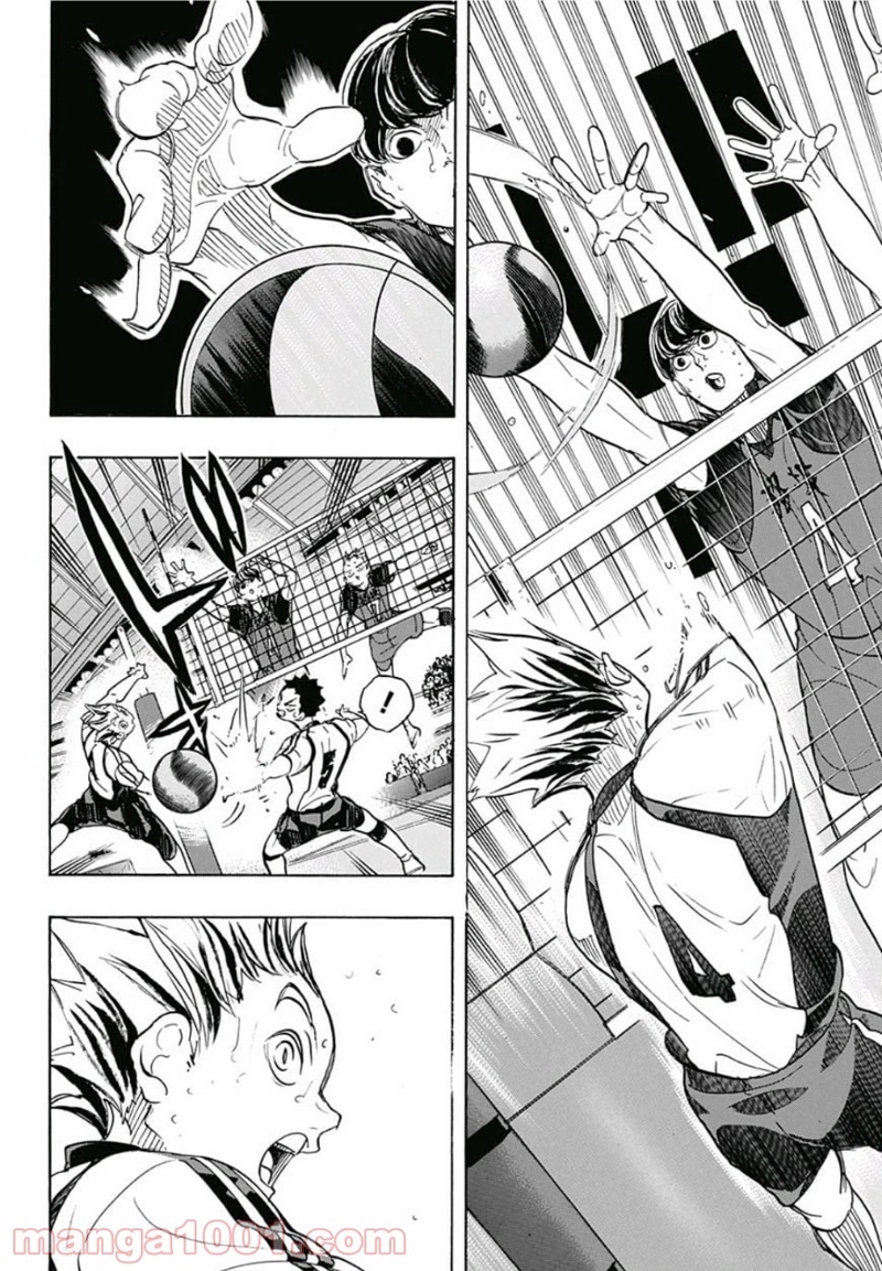 ハイキュー!! 第330話 - Page 10