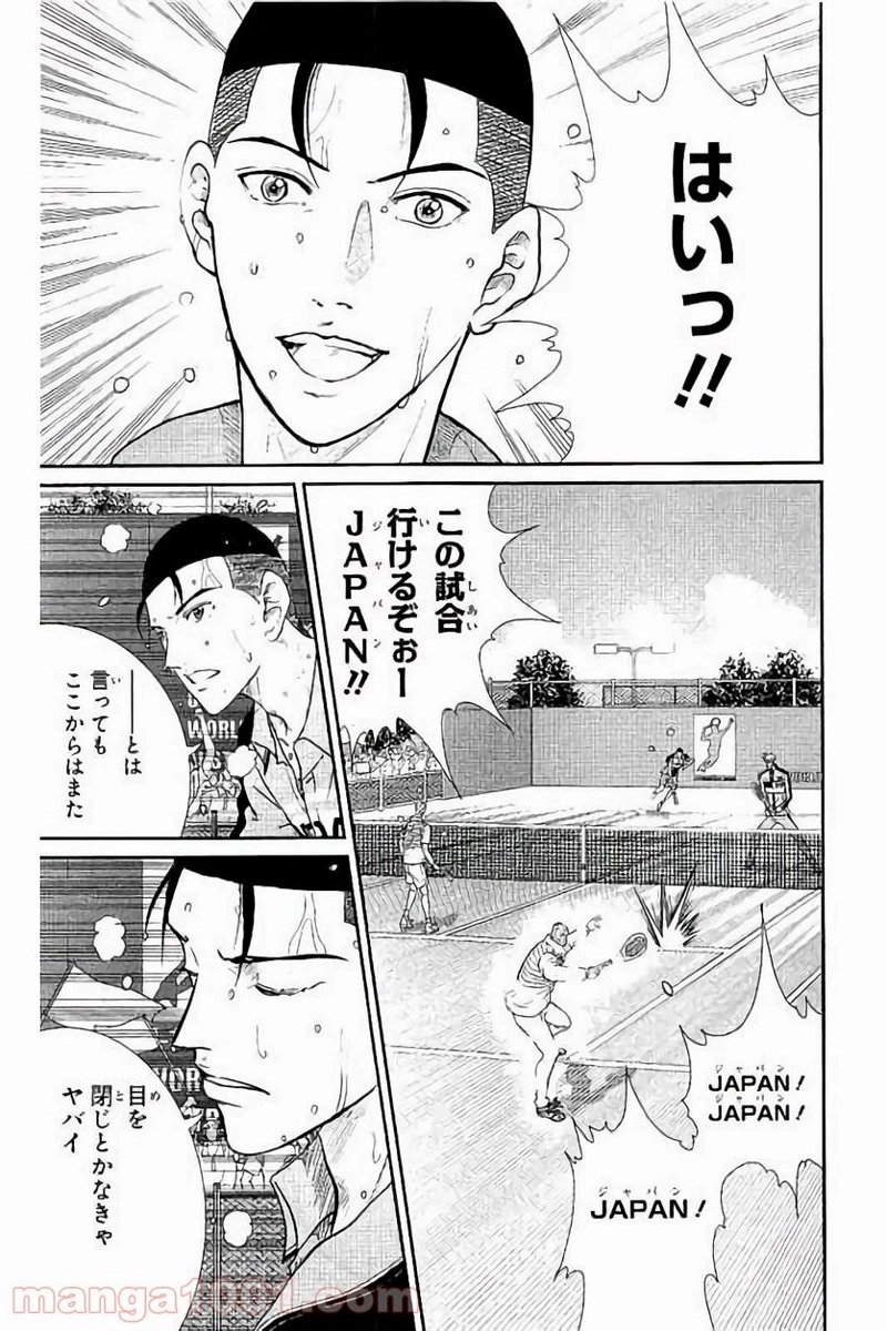新テニスの王子様 第185話 - Page 9