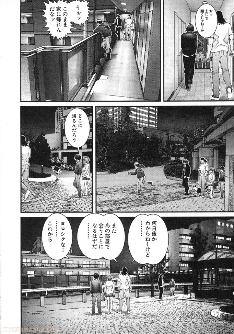 ガンツ 第5話 - Page 125