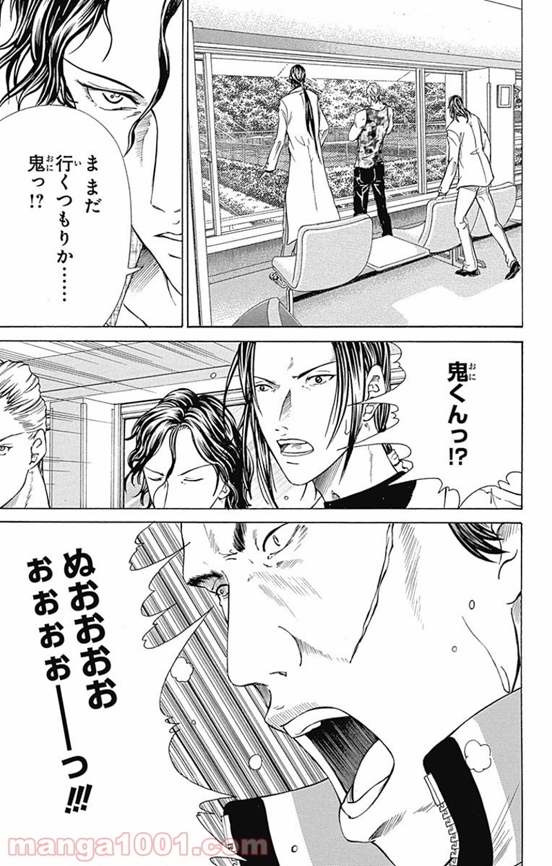 新テニスの王子様 第91話 - Page 21