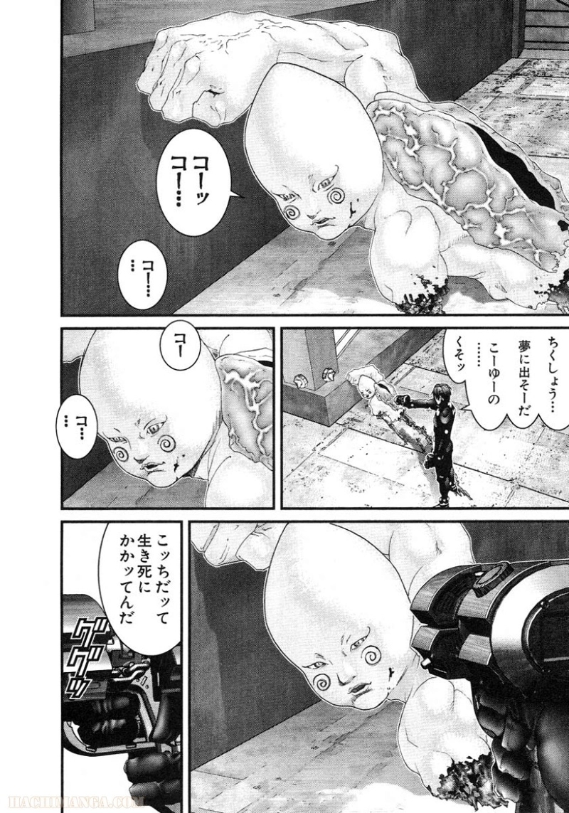 ガンツ 第9話 - Page 51