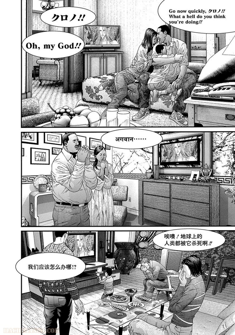 ガンツ 第37話 - Page 49