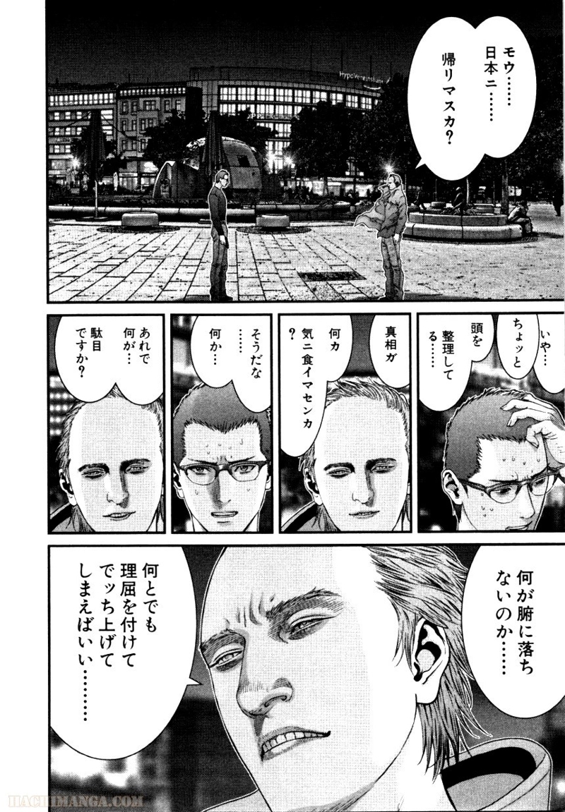 ガンツ 第27話 - Page 188