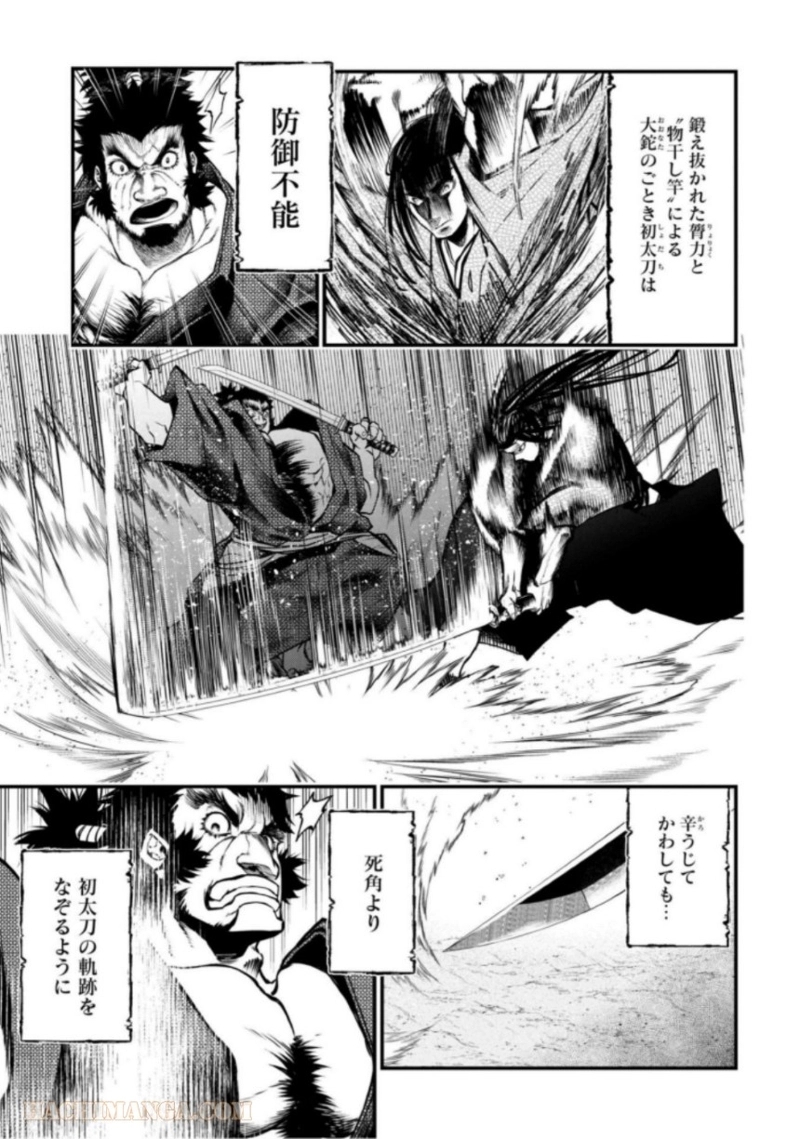 終末のワルキューレ 第17話 - Page 5