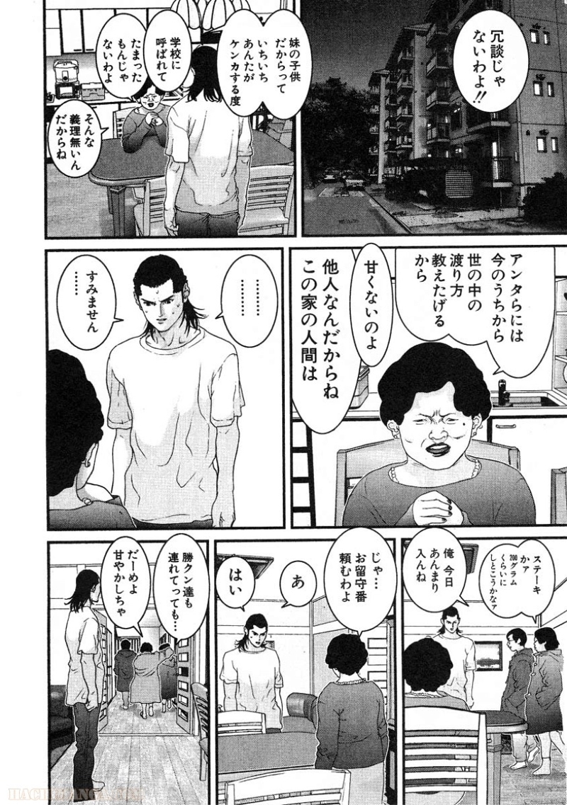 ガンツ 第3話 - Page 103