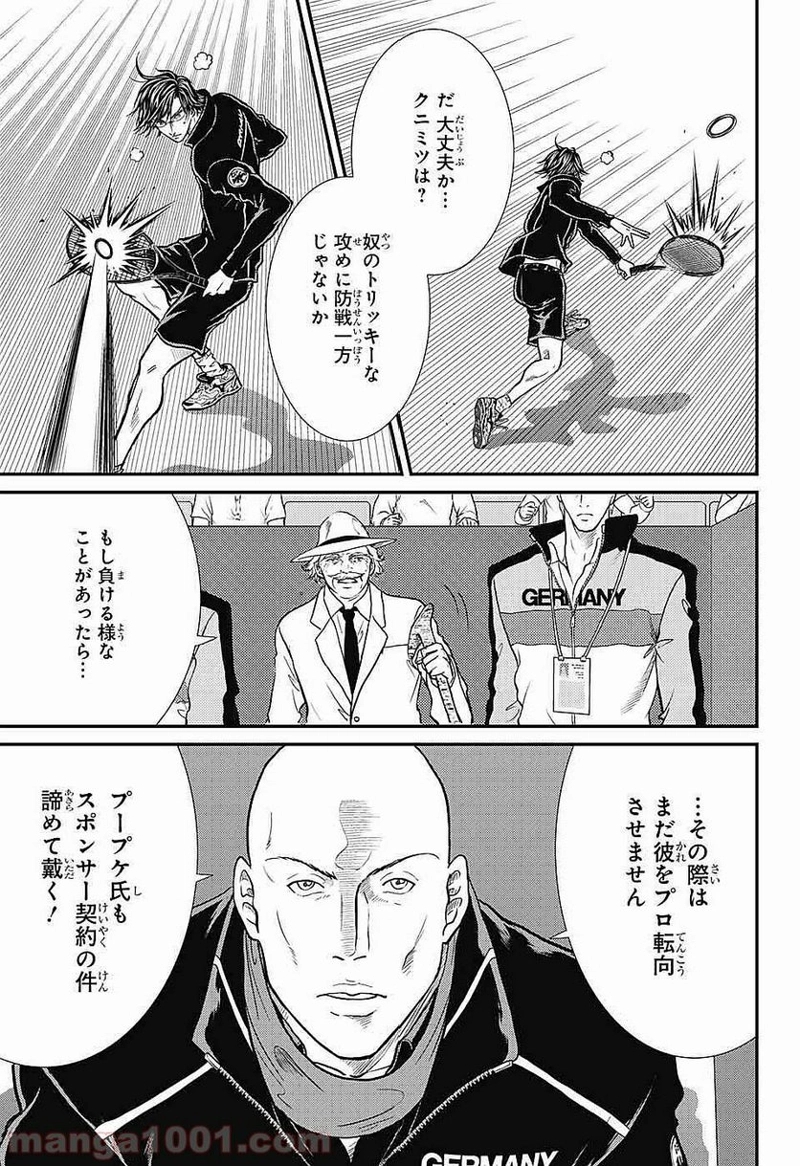 新テニスの王子様 第221話 - Page 4