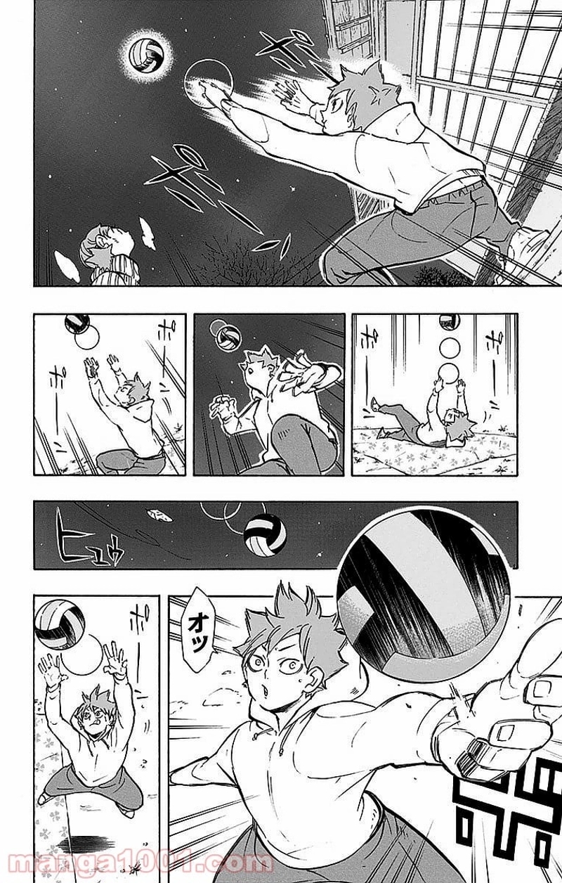 ハイキュー!! 第228話 - Page 16