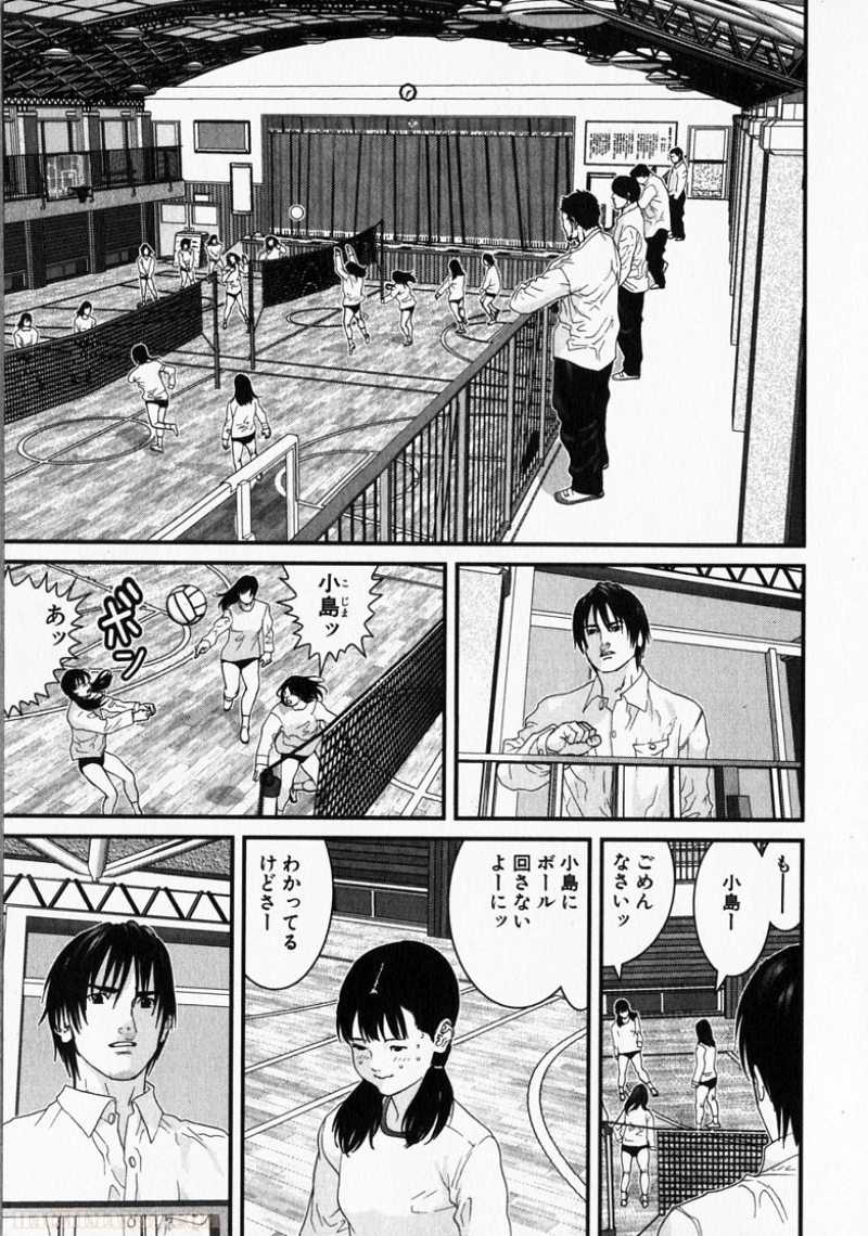 ガンツ 第15話 - Page 32