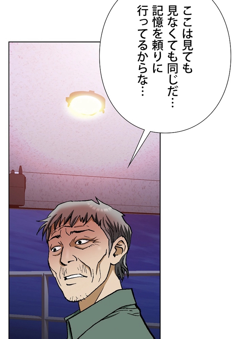 優しい男 第39話 - Page 68