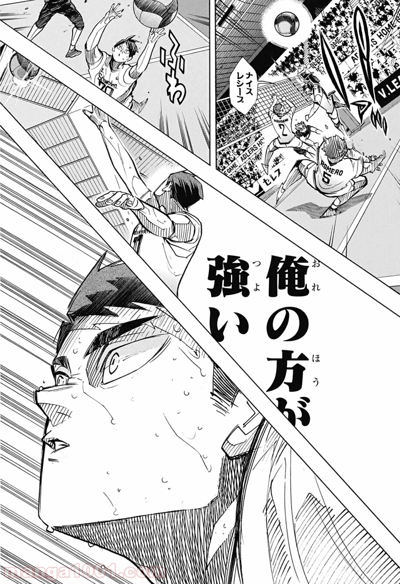 ハイキュー!! 第396話 - Page 8