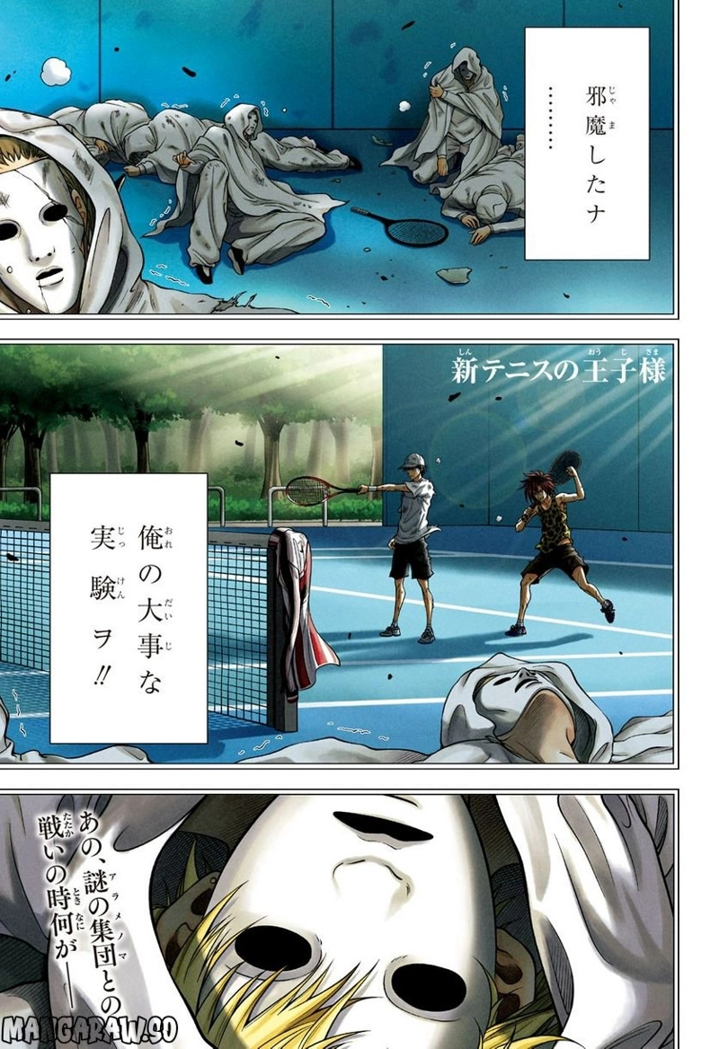 新テニスの王子様 第383話 - Page 1