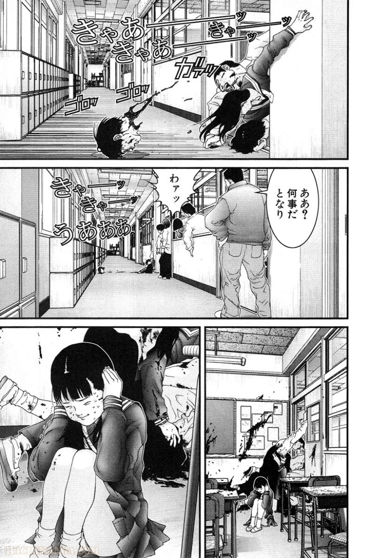 ガンツ 第9話 - Page 140