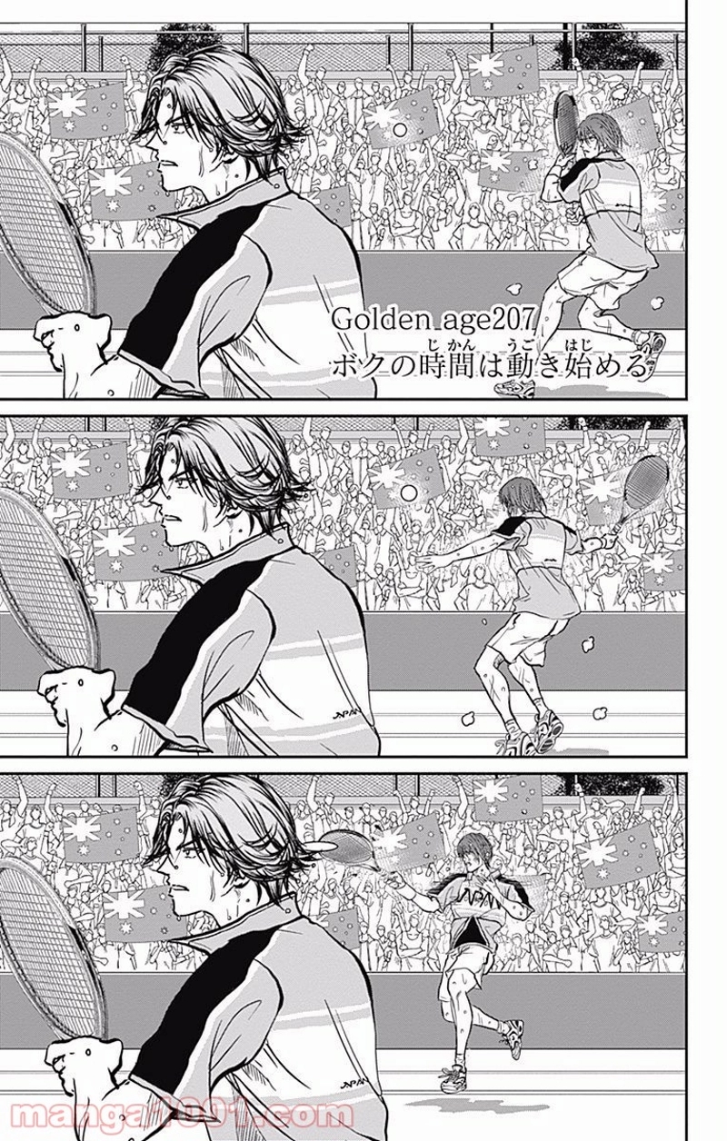 新テニスの王子様 第207話 - Page 1