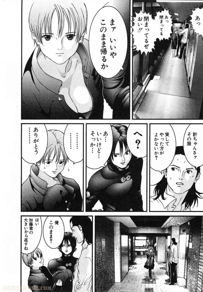 ガンツ 第2話 - Page 201