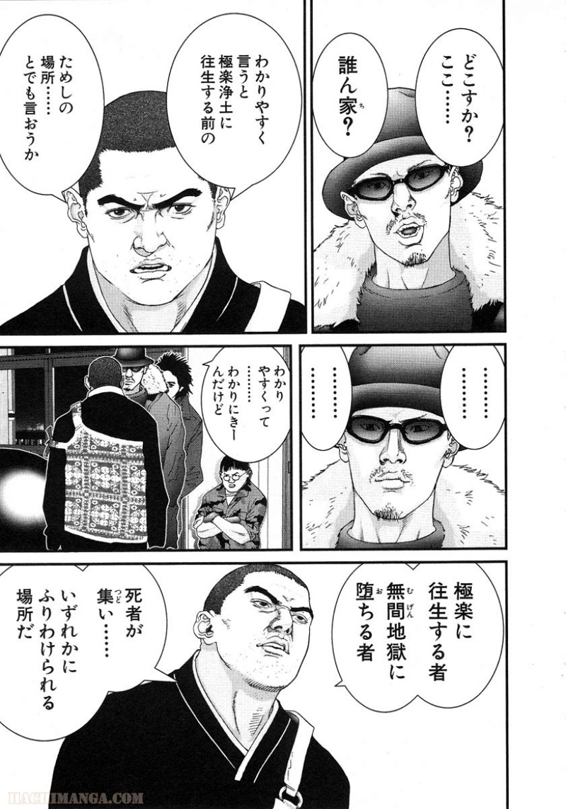ガンツ 第5話 - Page 183