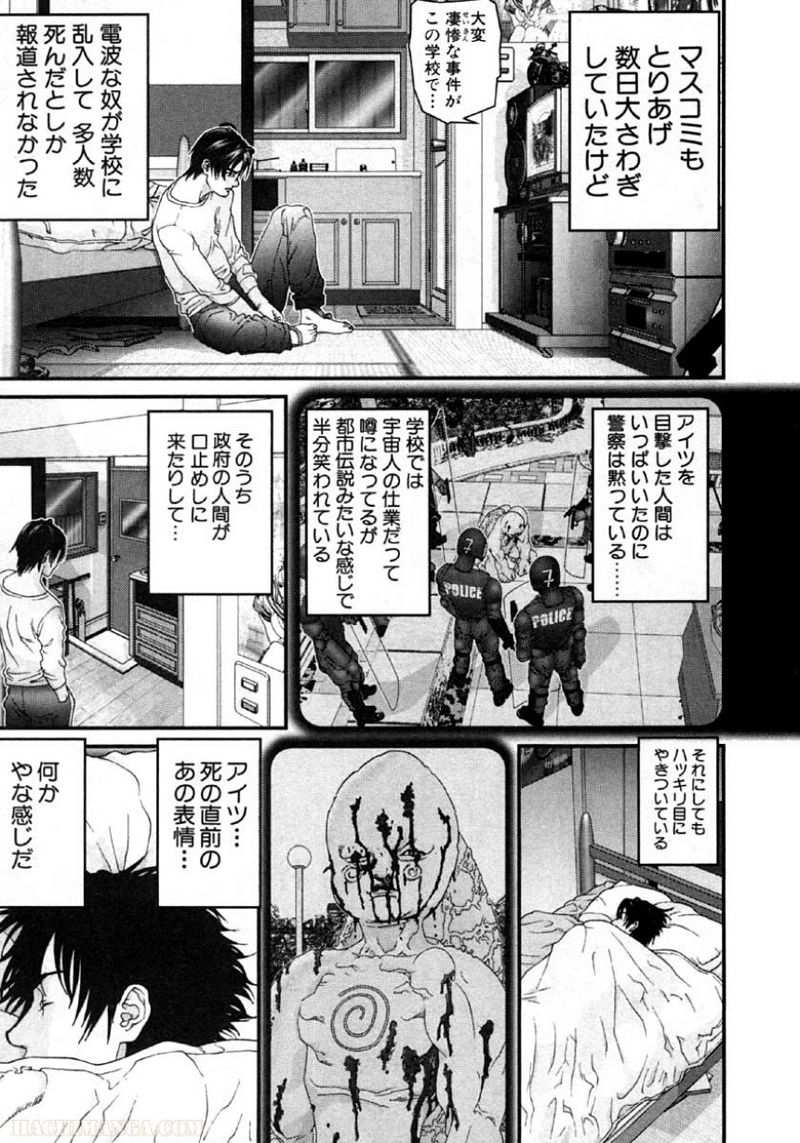 ガンツ 第10話 - Page 28