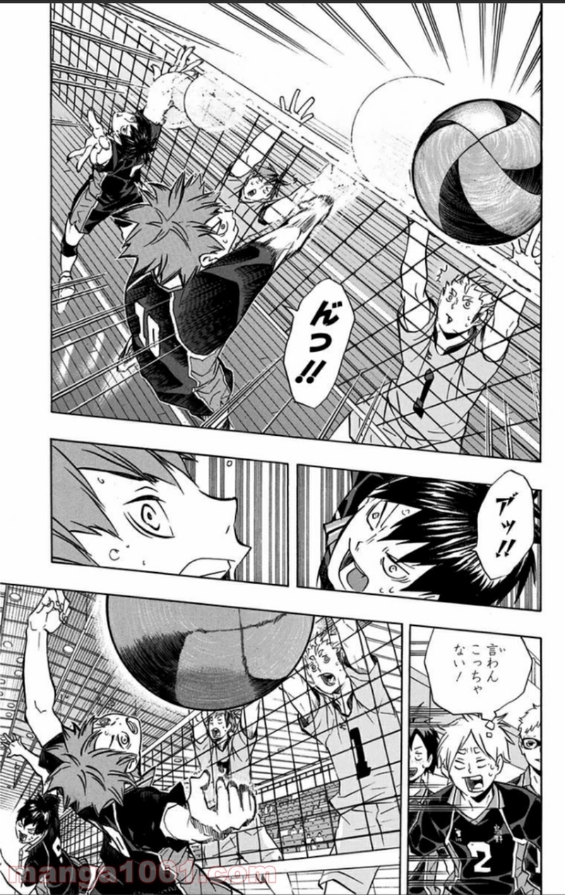 ハイキュー!! 第112話 - Page 13