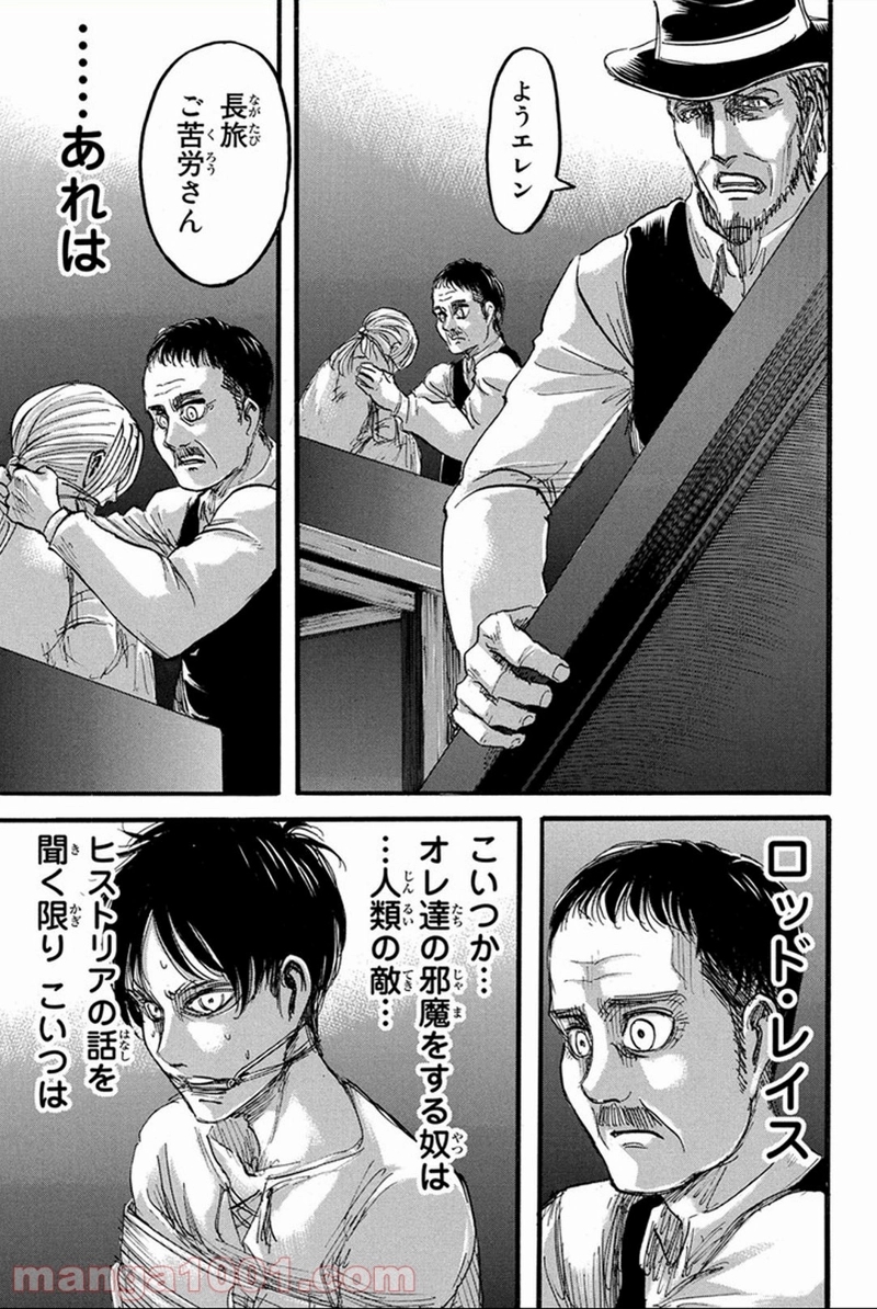 進撃の巨人 第58話 - Page 43