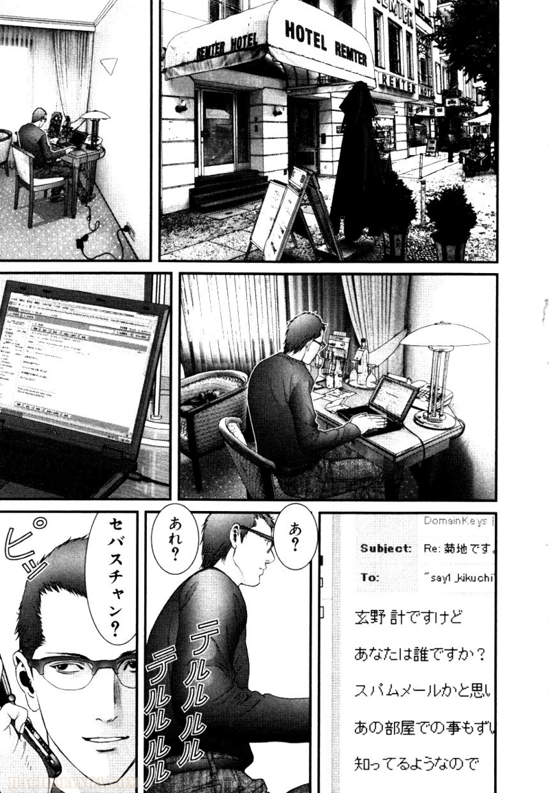 ガンツ 第27話 - Page 157
